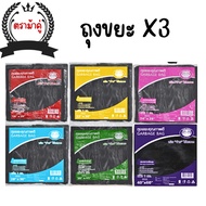 Double Horse Brand Garbage Bag* 7 Sizes* Black Bag For Pack Of 1 Kg. Thick Tough No Bad Smell 1kg. 1