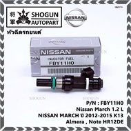 (ราคา /1 ชิ้น)***พิเศษ***หัวฉีดรถยนต์ หัวฉีด Nissan March 1.2 L NISSAN MARCH ปี 2012-2015 K13 Almera  Note HR12DE Part No: 16600-ED000 มาตฐาน OEM