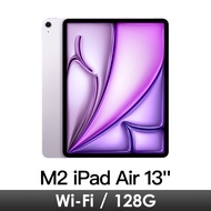 M2 iPad Air 13吋 Wi-Fi 128GB-紫 MV2C3TA/A燦坤線上購物