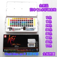 全新品 日本櫻花Sakura Koi Watercolors Pocket Box Set 水彩磚套裝 60色 震撼版 全城熱賣 文具 美術用品 顏料 戶外寫生 備有 12色 18色 24色 30色 