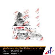 หูยึดมือเบรค หูยึดกระจก สีดำ ข้างซ้าย ยามาฮ่า มีโอ  มีโอ125 YAMAHA MIO  MIO125 อะไหล่แท้จากศูนย์  YAMAHA  (5TL-H2911-10) brake