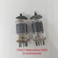 12AU7/ ECC82 Vacuum Tube Matsushita Straight Gate Used