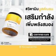 [Free GWP] Nectapharma Day A Dietary Supplement That Helps With Performance. The Contains Vitamin B 