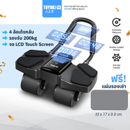 TOYOKI Exercise Roller เครื่องบริหารหน้าท้อง ลูกกลิ้งบริหารหน้าท้อง เครื่องลดพุง 4 ล้อใหญ่ เสื่อโยคะ