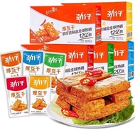 【劲仔】厚豆干-香辣味/酱香味 20克x20 盒装 [JIN ZI] Thick Dried Tofu-Spicy Flavor/Soy Sauce Flavor 20Gx20 BOX