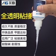 Aigao 602 bonded plastic cermet acrylic wood glass 502 trans Aigao 602 Bonding plastic Metal Ceramic