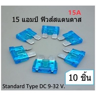 15 Amp Standard Fuse blue/light ATC Blade (10 Pieces)