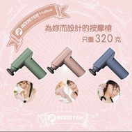 💃🏻Booster Mattea,專為女士而設按摩槍