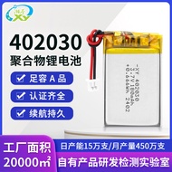 402030聚合物锂电池180mah蓝牙耳机音箱电动玩具3.7V软包电池电芯402030 polymer lithium battery 18020260120