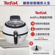 【Tefal 特福】 ActiFry 胖福鍋氣炸鍋-舞滋芭蕾白(FZ760870)