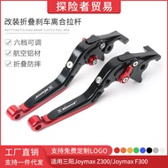 Suitable for Sanyang Joymax Z300/Z+/Joymax F300Modified Folding Brake Clutch Lever Handbrake Handle4