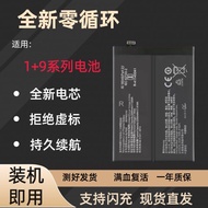 Suitable for Oneplus9pro OnePlus 8p 1+9RT Original Mobile Phone Battery BLP827/829/861 Electric Boar
