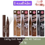 Cathy Doll Real Brow 4D Tattoo Tint 2g Four D 2g