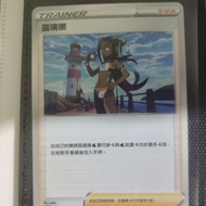 PTCG Pokemon Cards 宝可梦中文版卡牌/寶可夢中文版卡牌 —— 露璃娜