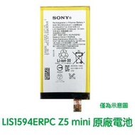 附發票【加購禮】SONY XA Ultra Z5 compact E5823 原廠電池 LIS1594ERPC