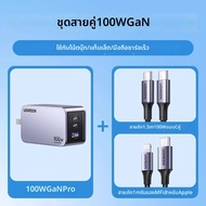 UGREEN | หัวชาร์จเร็ว PD หลายพอร์ต 100W 4 พอร์ต