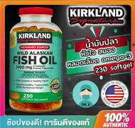 🔥พร้อมส่ง🔥Kirkland Signature,Wild Alaskan,Fish Oil 1400 mg,230 Softgels,น้ำมันปลา (Drk 3 shop )