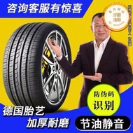 215/225/235/245汽車輪胎45/50/55/60/65/70/75R15R16R17R19 C