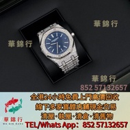 免費上門高價買：寶璣 Breguet，VC江詩丹頓， 萬國IWC，芝柏GP，愛彼AP，伯爵PIAGET， JLC積家Jaeger-LeCoultre，百年靈Breitling， 寶珀Blancpain