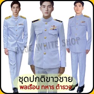 ชุดปกติขาวชาย พลเรือน ทหาร และตำรวจ เสื้อสูทแท้อัดชั้นพร้อมซับใน ผ้าวาเลนติโน่ สีขาวโอโม่(เสื้อสูท+ก