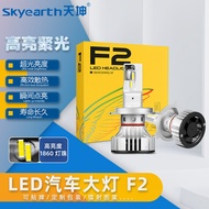 F2 Lampu Depan LED Pengeluar Jualan Terus Lampu Kabus Depan Kereta H4 H7H 119005 9006 lampu kereta