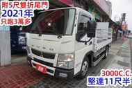 (附5尺升降尾門) 2021年 堅達11尺半貨車 / 全車水噹噹 /附4路行車紀錄器/零頭款.可全額貸款