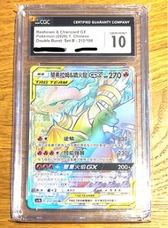 (平放)CGC 10 PTCG 繁中 HR Tag Team 白龍 & 噴火龍 Reshiram & Charizard GX Pokemon寶可夢卡牌