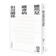 It's Okay To Store Book Diseases Although 11101041302 Taaaze Reading Life Online Bookstore