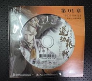 霹靂布袋戲.霹靂邪章之道劫龍戰DVD第一章(一招留名)