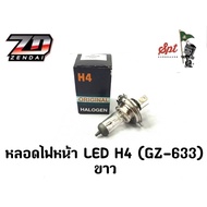 LED Headlight Bulb H4 (GZ-633)/White