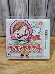 แผ่นเกม 3ds เกม Cooking mama 4