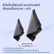 Cleaning Cloth NANO Velvet Fabric Size 30x30 30x40 cm. Car For Cars Glass