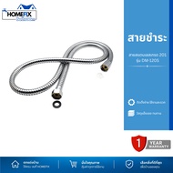 DONMARK Shower Hose/Stainless Steel Bidet Hose Model DM-120S DM-150S DM-200L