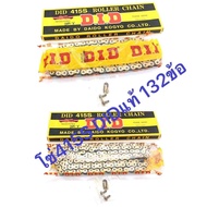 Chain DID415-Did420 Gold Color + Joint New Genuine-132 Genuine-KR SER LS DASH DID415-420 (Genuine)