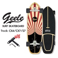 🔥Hot Sale! [พร้อมส่ง]  CX4 CX7 S7 Surfskate - เซิร์ฟสเก็ตสเก็ตบอร์ด CX4 CX7 S7 ของแท้ ส่งเร็ว🚚