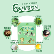 潤和 - 艾草竹酢足貼20貼 暖足貼 排毒足貼 暖腳貼 驅寒袪濕唐辛子足貼 和田足貼保健貼 袪濕腳貼 有效去水腫 腳腫 祛濕保健 睡眠腳底貼 腳膜 去濕氣 祛濕貼 艾草貼 熱敷艾灸貼 足部健康根基