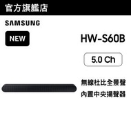 Samsung - S-Series HW-S60B 5ch Soundbar 黑色 HW-S60B/ZK