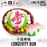 [Swatow Restaurant] BIG Longevity Bun l For Auspicious Events And Birthday Celebrations