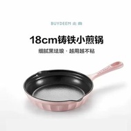 北鼎鑄鐵琺瑯不粘鍋家用小煎鍋