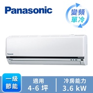 國際牌 Panasonic 一對一變頻單冷空調 CU-K36FCA2燦坤線上購物