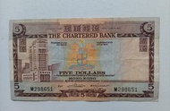 渣打銀行no date（1970-74年）5元（啡屋）一張上品VF（M298651）