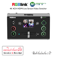 RGBlink mini-Pro All-in-One 4K 4CH HDMI Live Stream Video Switcher