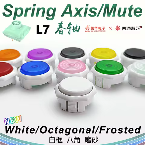ST-L7/Si tong/Kailh Spring/Frosted ultrathin/2.8 hot plug/Street Fighter 6/Transparent frame button 