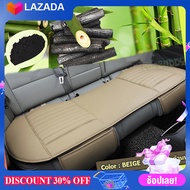 เบาะรองนั่งดูดกลิ่นในรถBamboo Charcoal แบบหนัง เบาะหลัง 1 ชิ้น สี เบจ(Beige)
