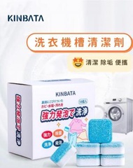 KINBATA - 洗衣機槽清潔劑 洗衣機清潔片 10件裝/盒