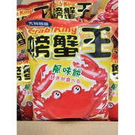Datong crab king Flavor Cake crab king Datong International crab Made in Taiwan 20g Childhood Memori