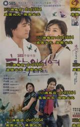 DVD 韓劇【老天爺啊給我愛/愛在何方】2005年中/韓語/中文字幕