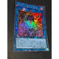 Fiendsmith's Sequence - LOCH-JP066 - Collector Rare