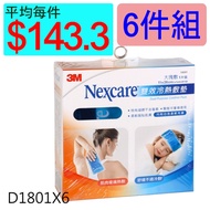 【醫康生活家】3M雙效冷熱敷墊 ►►6件組