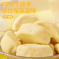 Bibizan（BIBIZAN） Freeze-dried durian40gDried Fruit Preserved Fruit Dried Durian Chips Snack Internet Hot Casual Snacks